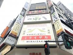 ミライザカ　銀座5丁目店