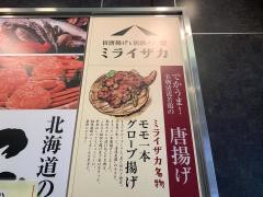 ミライザカ　銀座5丁目店