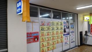 臨海セミナー洋光台校