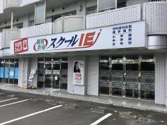 個別指導塾のスクールＩＥ　鈎取校