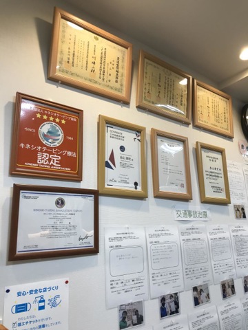 78整骨院