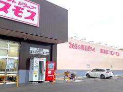 ドラッグストアコスモス　大堤店