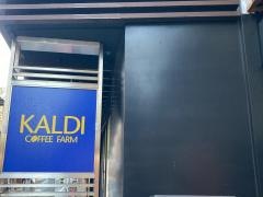 カルディコーヒーファーム荏原町店