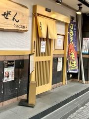 まめぜん