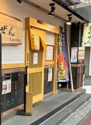 まめぜん