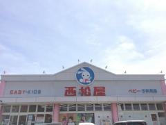 西松屋　いわき店