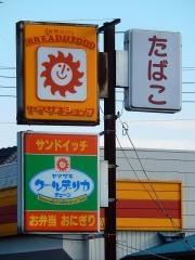 ヤマザキショップ　カネコ