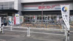 東武ストア大森店