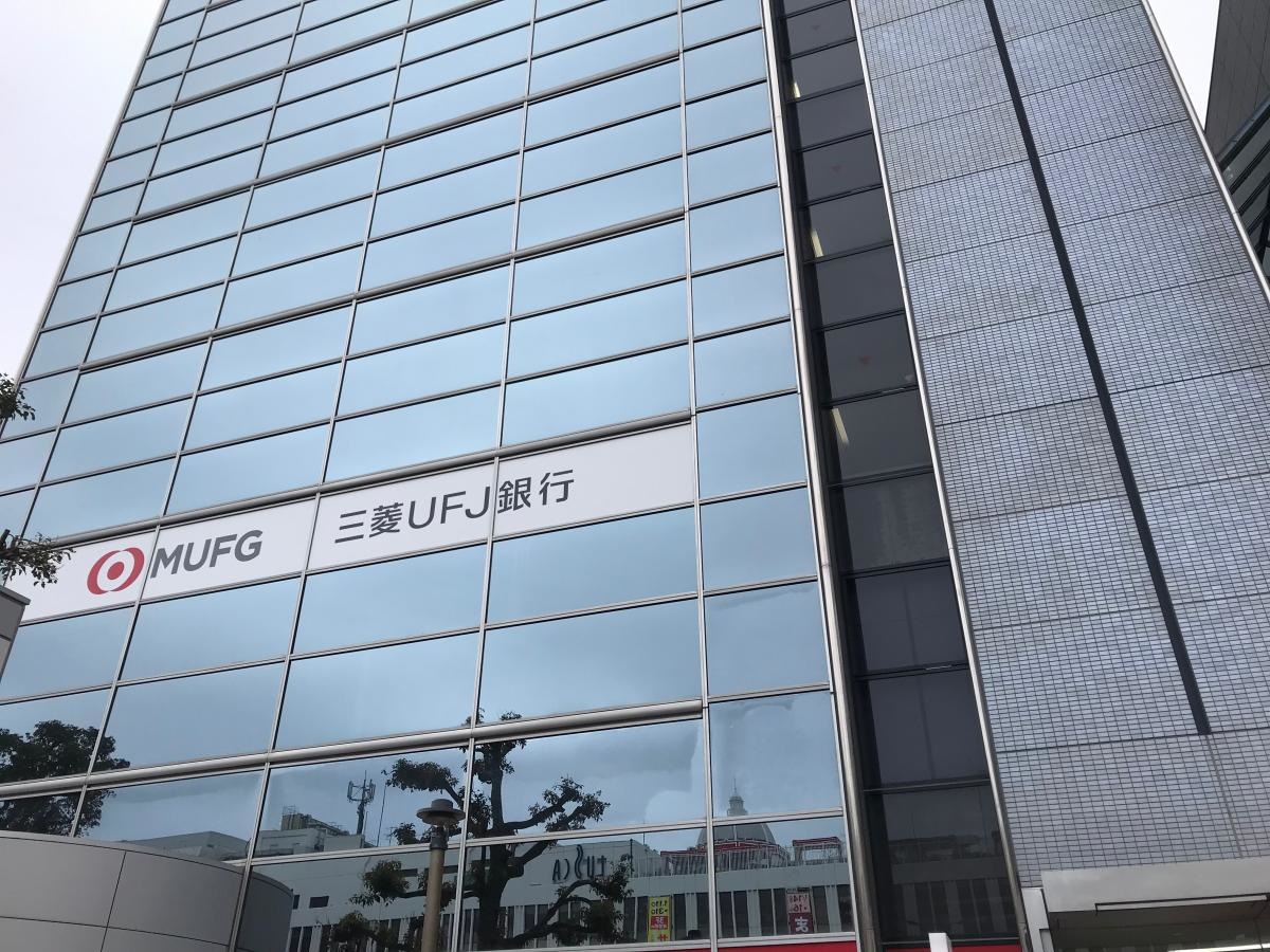 三菱UFJ銀行平塚駅前支店