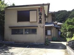 温泉民宿浩美屋