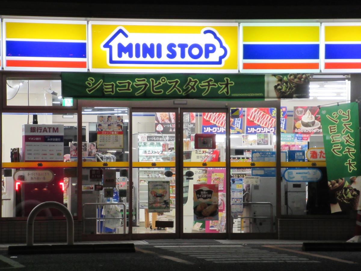 ミニストップ 豊明栄町店