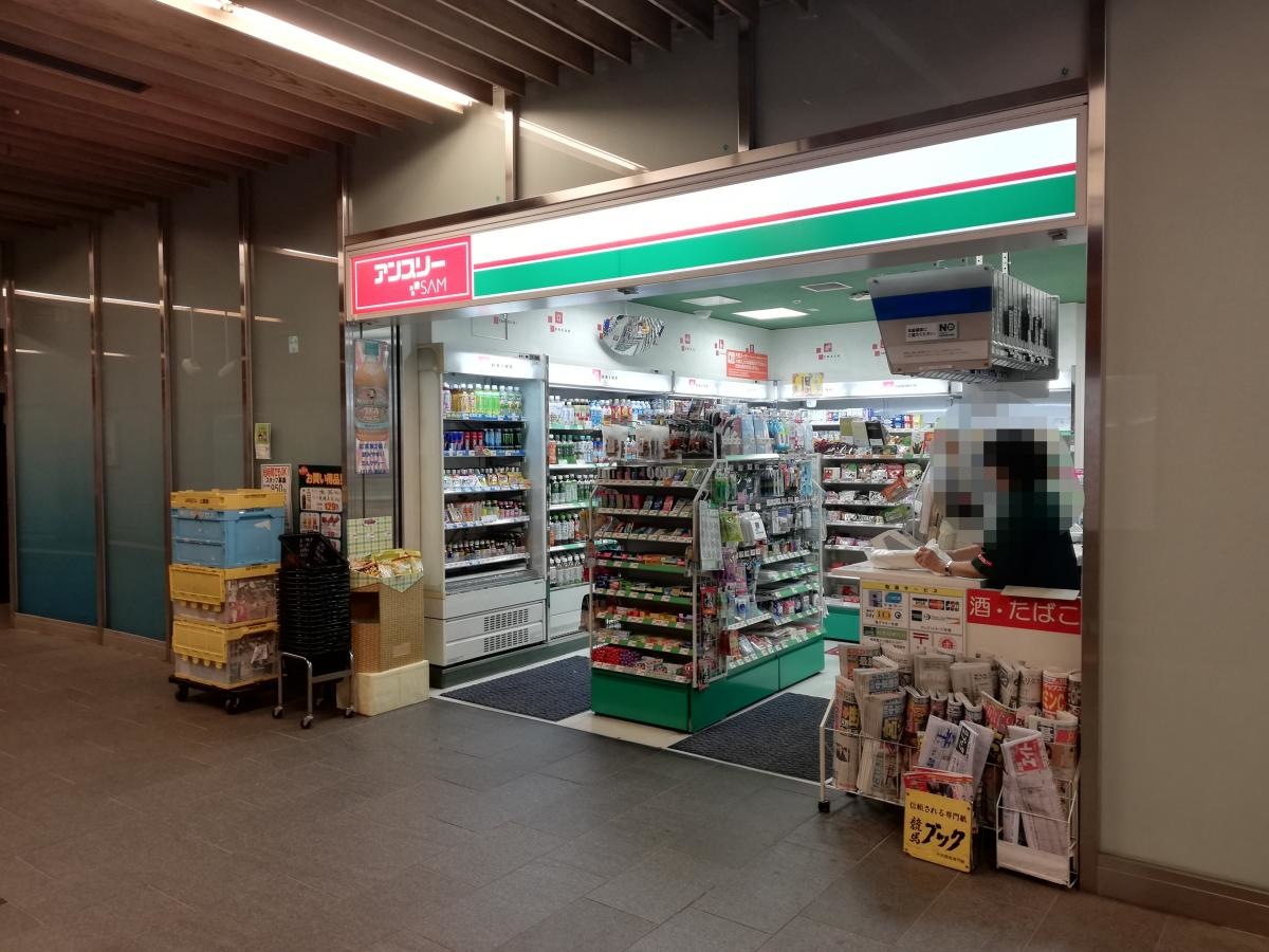 アンスリーサム中之島店