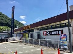 ＴＳＵＴＡＹＡ和田山店