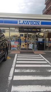 ローソン　六反畑店