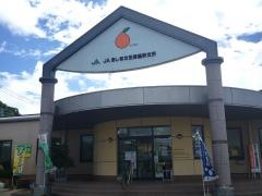 ＪＡあしきた田浦支所
