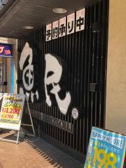 魚民　三島広小路駅前店
