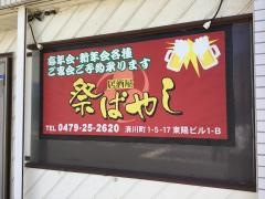 祭ばやし