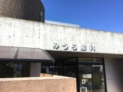 みうら眼科