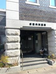 成田内科医院