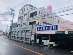 星井眼科医院