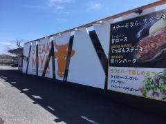 ステーキ宮　宇都宮店