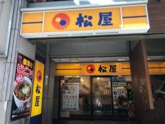 松屋　横浜西口店