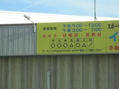 イトウ整体院