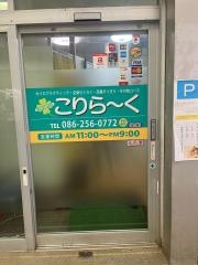 こりらーく