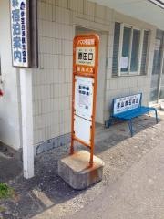 「原田口」バス停留所