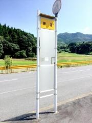 「新宮」バス停留所