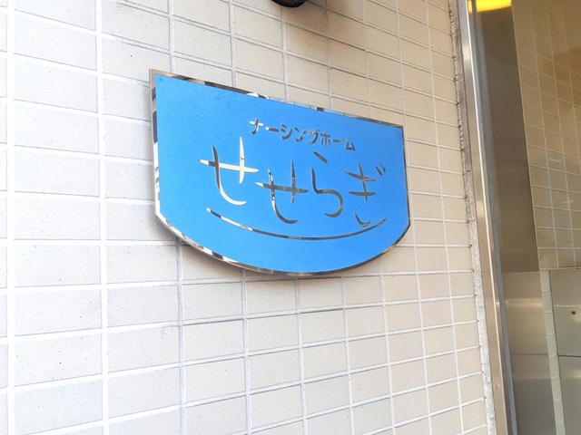 せせらぎ