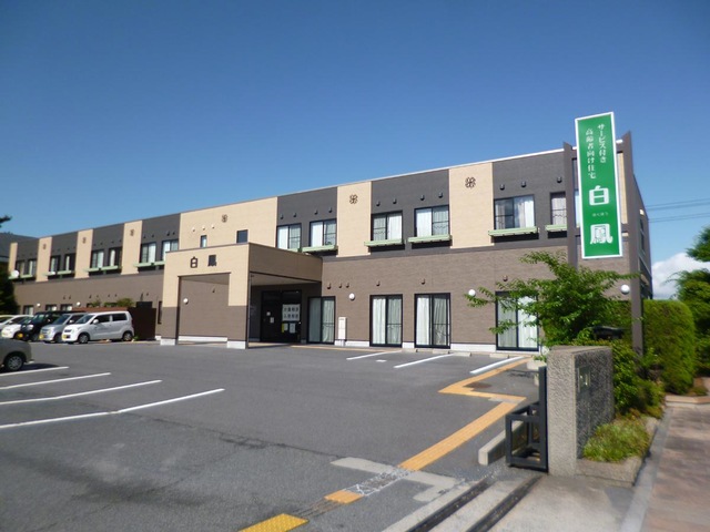 サービス付き高齢者向け住宅白鳳