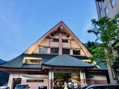 祖谷渓温泉ホテル　秘境の湯