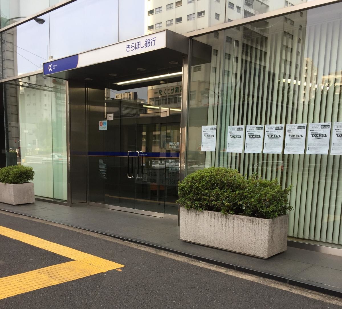 店舗外観