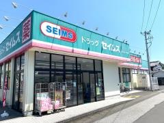 ドラッグセイムス　安芸矢ノ丸店