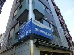 渋谷神山整骨院