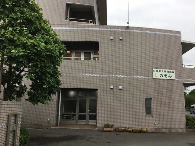 介護老人保健施設のぞみ