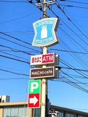 ローソン 常総水海道店