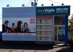 個別指導Ｗａｍ　中山校