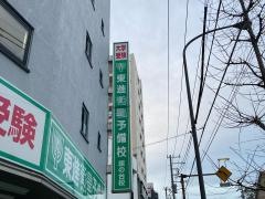 東進衛星予備校　旗の台中原街道校