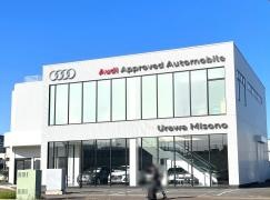 Ａｕｄｉ　Ａｐｐｒｏｖｅｄ　Ａｕｔｏｍｏｂｉｌｅ浦和美園