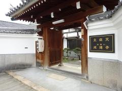 成道寺