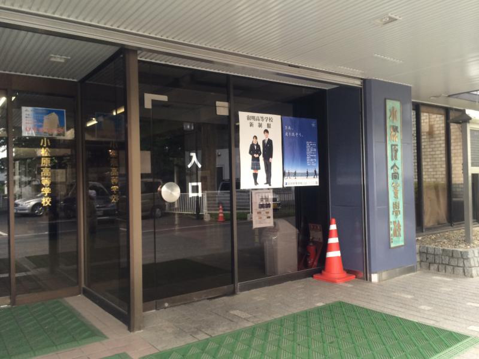叡明高校 口コミ