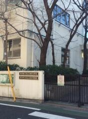 根津小学校