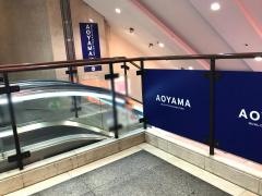 洋服の青山　川崎モアーズ店