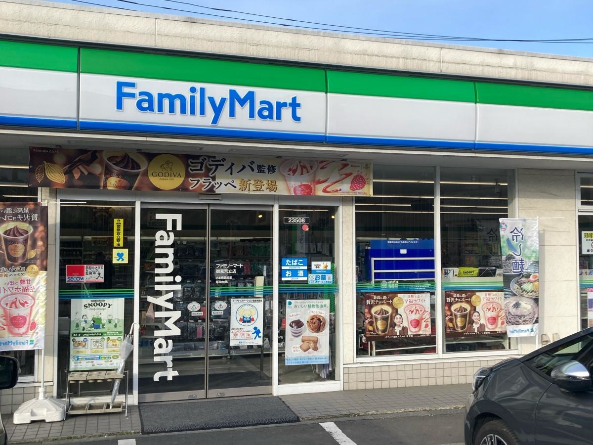 ファミリーマート　鶴見荒立店