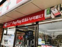 セブンイレブン　新潟豊店