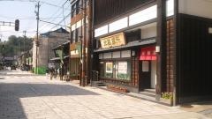 北陸銀行大野支店