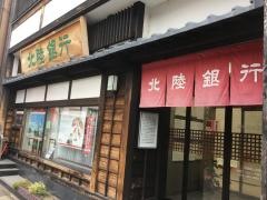 北陸銀行大野支店