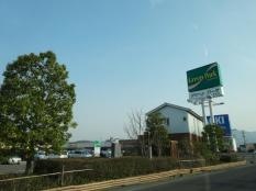 グリーンパークしおだ野店